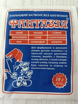 Краска для ткани, цвет коричневый (А 2413)