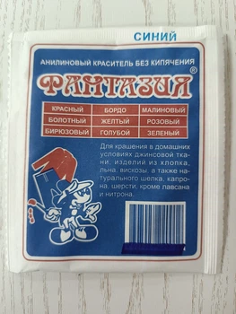 Краска для ткани, цвет синий (А 2401)