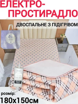 Электрическая простынь двуспальняя с подогревом електропростынь Bitec 150×180 см желтый
