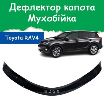 Дефлектор капота на Toyota RAV4 IV Тойота РАВ4 4 c 2013-2019г Мухобойка