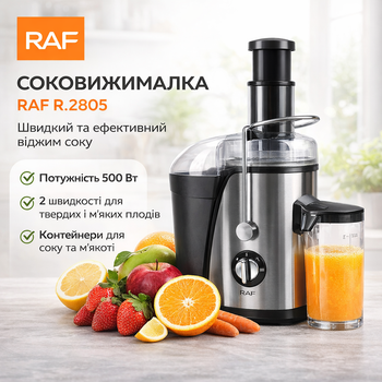 Электрическая соковыжималка RAF R.2805