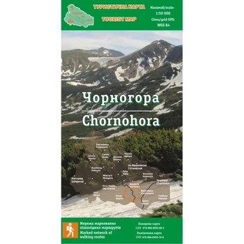 Туристическая карта ламинированная Чорногора 1:50 000 Cтежки та мапи (STEZ-CHORNOLAM)
