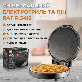 Електрична сковорода-млинниця RAF R-5412 1100 Вт антипригарне покриття універсальна (N353234)