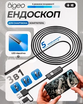 USB-эндоскоп для мобильного телефона 5 метра