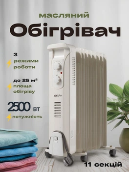 Обігрівач масляний радіатор Nikura 3 режими 11 секцій електробатарея 2500 Вт масляний обігрівач з вбудованим вентилятором на передній панелі масляні батареї для будинку до 25 кв.м Білий