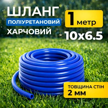 Шланг (трубка) поліуретановий 10мм зовнішній, 6.5мм внутрішній діаметр, синій, 1 метр