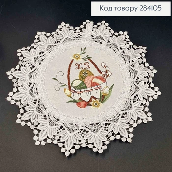 Пасхальная салфетка БЕЛАЯ, с кружевом и вышивкой "Писанки в корзине", круглая 33см