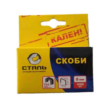 Скоби для степлера строительного 1000 шт 8х11.3мм Т53 Сталь, арт. 62112