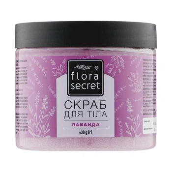 Цукрово-сольовий скраб для тіла з лавандою Flora Secret 430 мл (4930174891909)