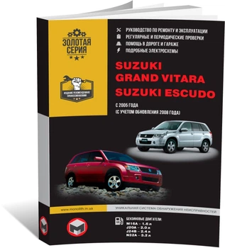 Книга Suzuki Grand Vitara 3 (JT) з 2005 по 2011 - ремонт, обслуговування, електросхеми (Моноліт)