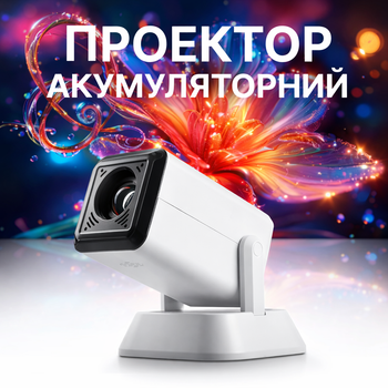 Домашній акумуляторний смарт-проектор Salange Q7A, Android 11, WIFI, Bluetooth