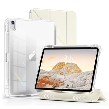Раздвижной чехол обложка Pulling Separation Y-Fold + Right Pencil Holder BBM1 для iPad 10 2022/2024 10.9"/iPad 11" 2025 (A16) Кремовый