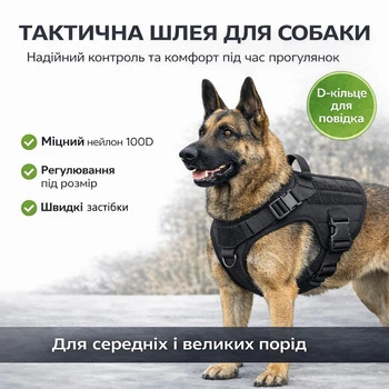 Тактический шлея-жилет для дрессировки собак с ручным контролем, регулируемый шлея с нейлоном и D-кольцом для посадки для больших собак, размер XL черный