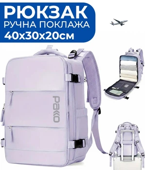 Рюкзак для ручної поклажі PAKKO 40x30x20 см фіолетовий для літака з USB портом та водонепроникним захистом | Для Ryanair Wizz Air | Об'єм 24 літрів з відділенням для ноутбука 15.6"