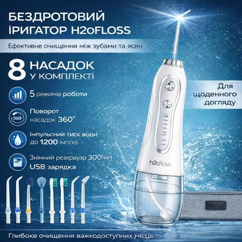 Портативний іригатор H2Ofloss 300 мл, 5 режимів, 8 насадок, для брекетів та щоденної гігієни, водонепроникний IPX7, білий
