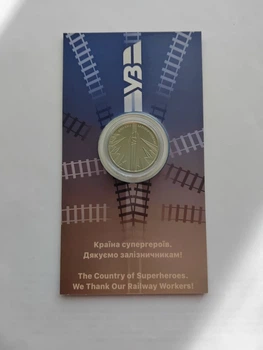 Монета 5 гривень Країна супергероїв. Дякуємо залізничникам у сувенірному пакованні
