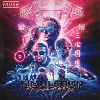 Muse - Simulation Theory (Альбом)