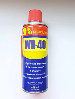 Смазка WD-40 469 мл