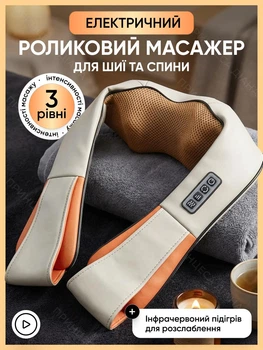 Масажер для шиї електричний роликовий електромасажер бездротовий з інфрачервоним підігрівом масажна подушка для спини тіла 3 рівні для розслаблення