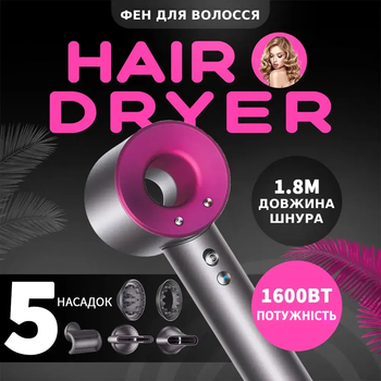 Професійний потужний фен мультислайсер 5в1 для волосся й укладання, 4 режими нагрівання 3 швидкості 1600W TC