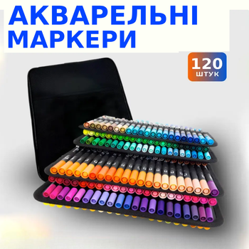Акварельные двухсторонние маркеры-кисти с сумкой 120 шт. Художественный набор ручек-фломастеров для рисования TC