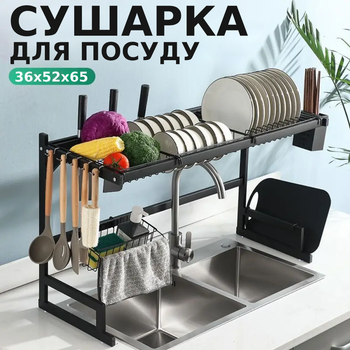 Сушарка для посуду над мийкою дворівнева Органайзер-полиця для сушіння посуду над раковиною на кухню TC