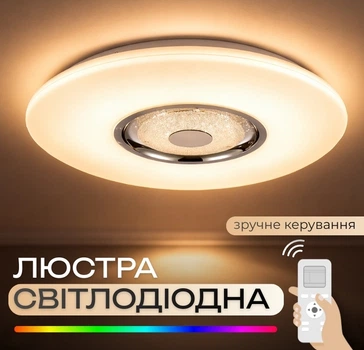 Светодиодный светильник смарт VALESO LY567-500 WH для большой гостиной и зала 60W+5W RGB Белый
