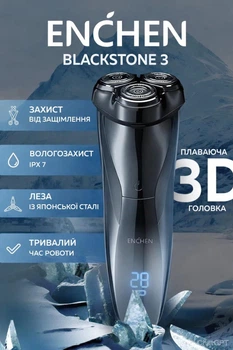 Электробритва мужская ENCHEN Blackstone 3 Pro роторная IPX7 — электробритва для сухого и влажного бритья, USB-C, триммер, LED дисплей
