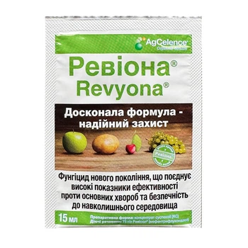 Фунгицид Ревиона(Revyona) 15мл