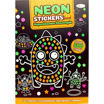 Книжка-розмальовка NEON STICKERS book "Королівство Монстрів" Апельсин (РМ-69)