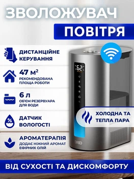 Умный увлажнитель воздуха Dreo 6 л (500 мл/ч), тёплый и холодный туман, 3 уровня увлажнения, автоматический режим, ароматерапия