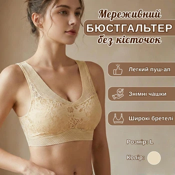 Кружевной бюстгальтер без косточек AverBra, размер L, бежевый