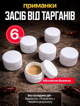Засіб від тарганів пастка контейнер приманка отрута для знищення прусаків у квартирі інсектицидний без запаху безпечний ефективний для дому кухні ванної тривалої дії контейнери пастки 6 шт захист від скупчення колоній популяцій комах