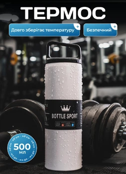 Термос до школи спортивний 500 мл білий Happy Life HP-GM-5009W для кави та чаю, вакуумна термопляшка з ручкою з нержавіючої сталі, металева пляшка для води Bottle Sport в машину або на тренування