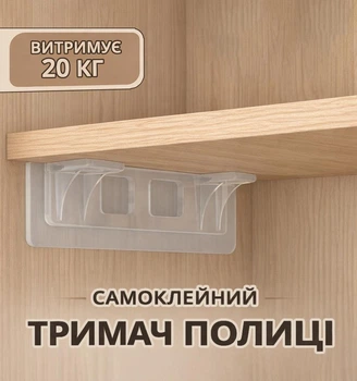 Прочный самоклеящийся уголок-держатель полок, двойной кронштейн-опора