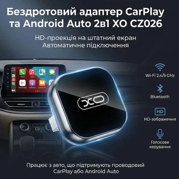 Беспроводной адаптер для Apple CarPlay и Android Auto 2в1 для авто, XO CZ026 Wi-Fi и Bluetooth переходник с проводного на беспроводной для штатной магнитолы