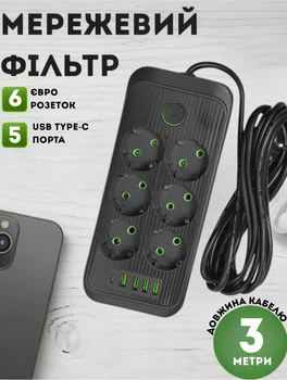 Сетевой фильтр с USB и Type-C портами F06U удлинитель электрический 3 метра 6 розеток переноска розетка с кнопкой отключения Черный