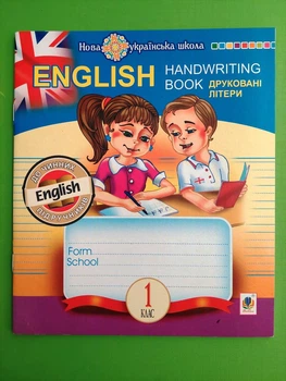 English 1 клас. Прописи. Друковані літери (лінійка). НУШ. Богдан