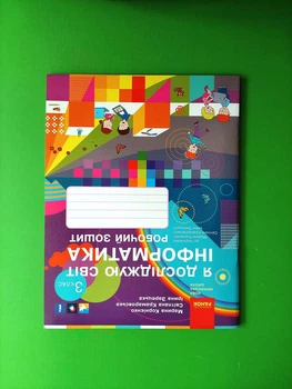 Я досліджую світ Інформатика 3 клас Робочий зошит до підручника М. Корнієнко Корнієнко М. Ранок