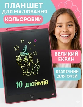 Дитячий планшет графічний ігровий для малювання розвиваючий електронний навчальний LCD планшет для дітей дошка для нотаток та записів 10" + стилус розовий