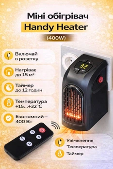 Керамічний компактний обігрівач дуйчик Handy heater з потужністю 400w в розетку з таймером та пультом керування терморегулятором для дому та офісу.