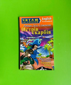 Острів скарбів (Pre-Intermediate) Стівенсон Арій