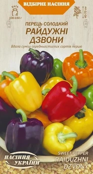 Перец сладкий Семена Украины Радужные колокола 0.25г