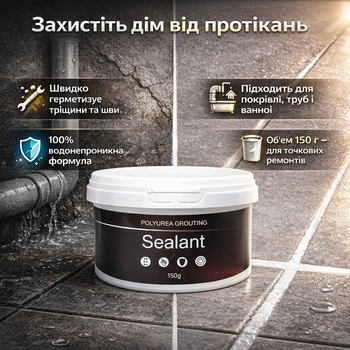 Поліуретановий герметик Sealant Polyrea Grouting водонепроникний для усунення витоків 150 г