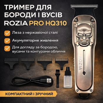 Триммер мужской ROZIA HQ310 для бороды и усов аккумуляторный с насадками лезвия из нержавеющей стали Черно-серый