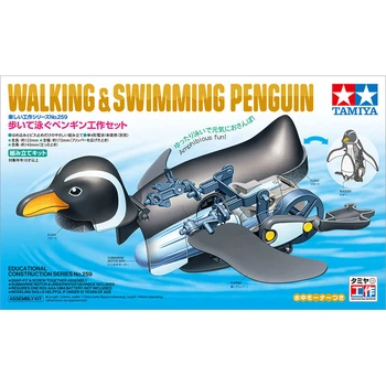 Tamiya Ходячий и Плавающий Пингвин Walking & Swimming Penguin 70259