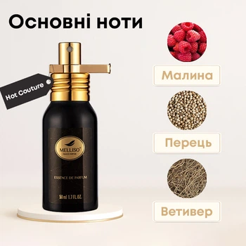 Парфум Melliso аналог Hot Couture 50 мл