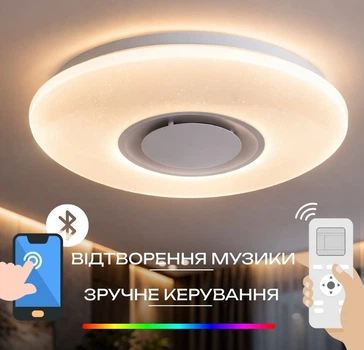 Светодиодный музыкальный светильник смарт VALESO LY565-500 WH для большой гостиной и зала 60W+5W RGB Белый