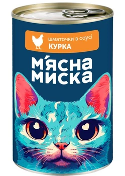 Вологий корм М'ясна Миска для дорослих кішок в соусі з куркою 415г*8шт
