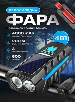 Велофара передняя на велосипед на аккумуляторе на руль для самоката мотоцикла вело зарядка от солнца лед велофара водонепроницаемая фонарь дальнобойная с креплением колокольчиком задний стоп в комплекте OnePro 73943